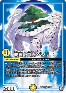 音奏ハイオリーダ/音奏曲第3番「幻惑」/【レインボー】《RP09 1/102