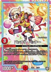 状態B］閃忍勝威斬斗/【火文明】《DMEX07M8/M12》 シャイニング