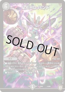 究極生命体Z/【闇文明】《DMEX03 13/69》 きゅうきょくせいめいたい