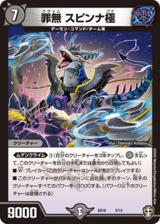 状態B］バックトゥーゴクーチャー/【レインボー】《DMEX14S10/S10