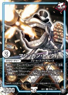 暗黒の騎士ザガーンGR/【闇文明】《DM24EX2 超17/超47》 あんこ