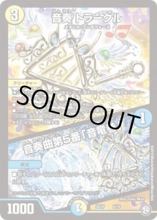 花美師ハナコ/【火文明】《DM24RP3 T11/T12》 はなびしはなこ 販売