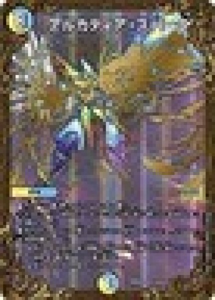 画像1: アルカディアスパーク/【レインボー】《DMRP06 G4/G5》 (1)
