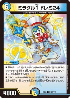楯教の求道者ザゼゼーン/【光文明】《DM24RP3 S2/S11》 じゅんきょうの