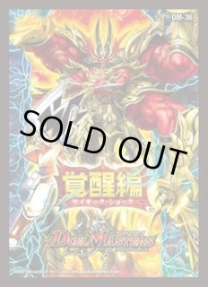 プレイマット『[超CSVI]龍神ヘヴィ・デス・メタル』 販売ページ