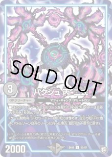 偽りの名ドレッドブラッド/【闇文明】《22EX2 39/75》 コード
