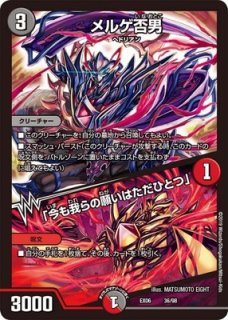 轟轟轟ブランド/【火文明】《RP06M1秘3/M1》 ごごごぶらんど