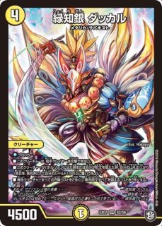 BlackLotus/【ゼロ文明】《DMEX0820/???》 - メルカードデュエマ