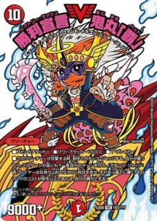 黄金世代鬼丸「爆」/【火文明】《DMR05V3/V3》 ゴールデンエイジ