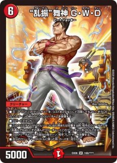 デュエマ 火文明 暴竜のギフト/【火文明】《22SP4/4》 ぼうりゅうのぎふと 販売