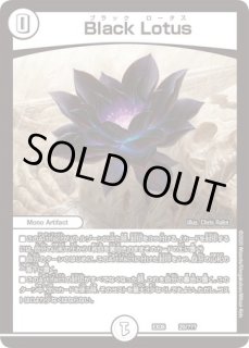 状態B］BlackLotus/【ゼロ文明】《EX18S1/S15》 ブラックロータス 販売