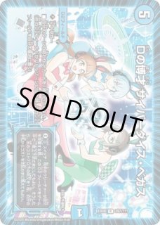 終末縫合王ミカドレオ/【レインボー】《20thSP/RP202B/20 終末縫合王ミカドレオ/【レインボー】《20thSP/RP202B/20