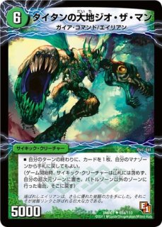カチコミ入道 ＜バトライ.鬼＞(DMSD21 12/15) | デュエル