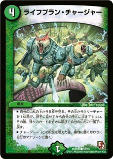 超獣軍隊 ベアフガン(DMR18 S8/S9) | デュエル・マスターズ