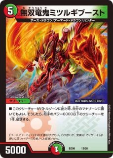 完全不明/【水文明】《EX09 S1/S4》 - メルカードデュエマ