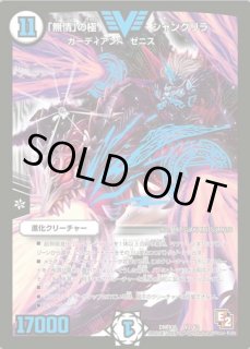 ゼロ文明 - メルカードデュエマ (Page 7)