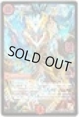 無法伝説カツマスター/【火文明】《DMR11秘V2b/秘V2》 あうとれいじ