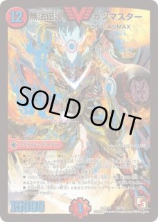 無法伝説カツマスター　シークレットC　psa9 無法伝説カツマスター シークレットC psa9