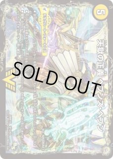 極楽鳥/【自然文明】《DM24EX4 48/100》 ごくらくちょう 販売ページ