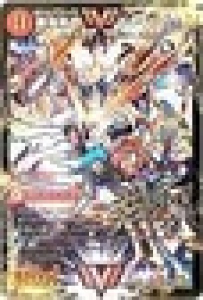 画像1: ［状態B］無敵王剣ギガハート/最強熱血オウギンガ/【火文明】《DMR15VV1a/VV1/VV1b秘3/VV1》 (1)