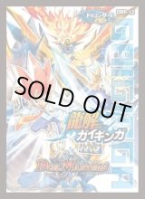 龍解ガイギンガ(神歌繚嵐)/42枚入り【スリーブ】《DMR-13》 販売ページ