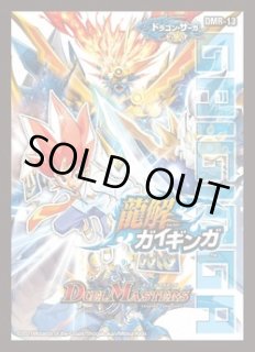 エボリューション・サーガ(神歌繚嵐)/42枚入り【スリーブ】《DM-32