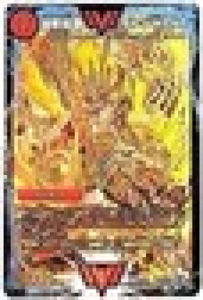 画像1: 超戦龍覇モルトNEXT/【火文明】《DMR16極VV1秘1/VV1》 (1)