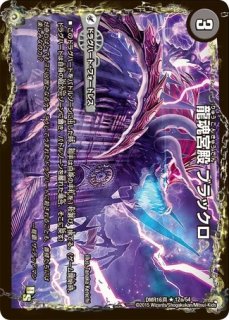 デュエルマスターズカード　闇文明　まとめ売り デュエルマスターズ 初期 闇文明 10枚セット まとめ売り - メルカリ
