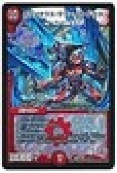 画像1: ボルメテウスサファイアドラゴン/【火文明】《DMR18秘1/秘1》 (1)