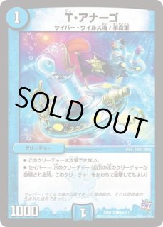 状態B］深淵の壊炉マーダン=ロウ/【闇文明】《DM25RP1 TR4/TR9》 しん