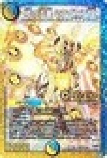 画像1: ［状態B］時の法皇ミラダンテXII/【レインボー】《DMR22L3秘1/L3》 (1)