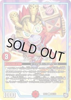 宇宙妖精エリンギ/【レインボー】《DM24BD5 6/60》 うちゅうようせい
