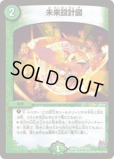 BFFモーメント/【水文明】《RP1915/95》 ズッとももーめんと 販売