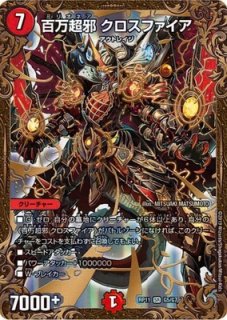 デュエルマスターズ　クロスファイア　プロモ 70726f647563742f646d2f31343831