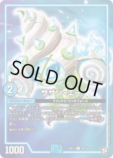 知識と流転と時空の決断/【水文明】《RP10S5/S12》 パーフェクト
