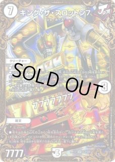 クサリ変怪 ＜バジュラ.鬼＞/【闇文明】《DMRP22 59/76》 くさりへんげ