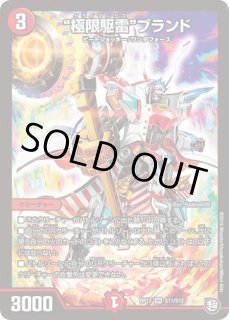 プレイマット『[超CSVI]龍神ヘヴィ・デス・メタル』 販売ページ