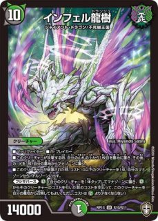 鎧亜の咆哮キリュージルヴェス/【レインボー】《DMEX0821