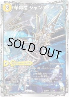 花美師ハナコ/【火文明】《DM24RP3 T11/T12》 はなびしはなこ 販売