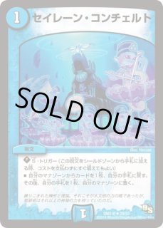 デッキ販売] 光水自然ゴルギーオージャー 販売ページ｜デュエマ通販