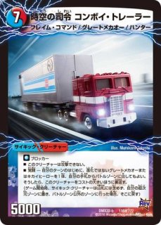 プレイマット『[GP2025]飛翔龍 5000VT』 販売ページ｜デュエマ通販