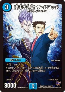 勝利」の頂バトルザクライマックス/【ゼロ文明】《DM24BD6 25/60