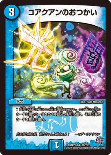ジョギラゴン&ジョニー~Jの旅路~/【ゼロ文明】《20thSP/RP1918B