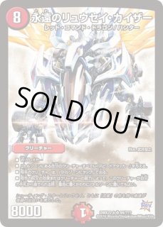 不死身のブーストグレンオー/爆裂ダッシュ!グレンセーバー政/【火文明