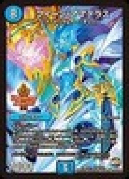 画像1: クイーンアマテラス/【水文明】《DMX241/54》 (1)
