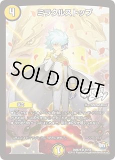 状態B］アーテルゴルギーニ/【闇文明】《DM24EX4 8/100》 あーてるごる