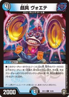 悪魔妖精ベラドンナ/【レインボー】《DM24EX4 100/100》 あくま