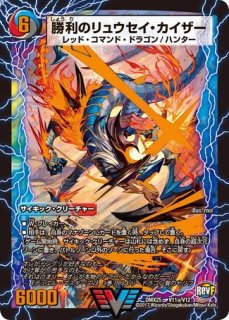 勝利のガイアール・カイザー　ARS10+ 勝利のガイアール・カイザー ARS10+