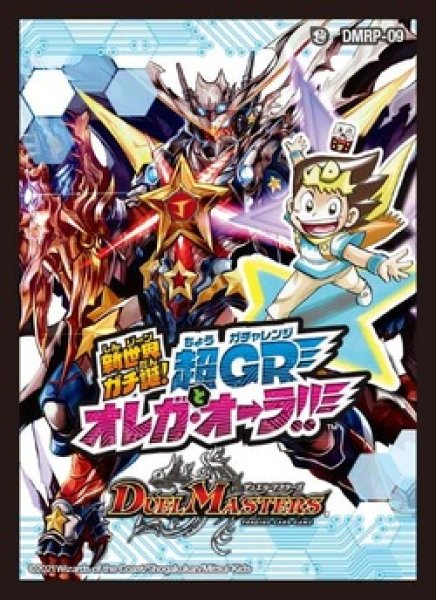 画像1: 新世界ガチ誕!超GRとオレガ・オーラ!!(神歌繚嵐)/42枚入り【スリーブ】《DMRP-09》 (1)