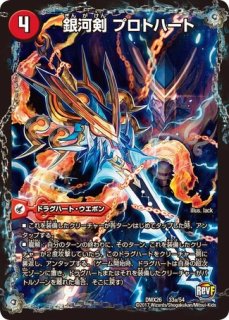 切札勝太＆カツキング -熱血の物語-/【レインボー】《23RP3 TR1